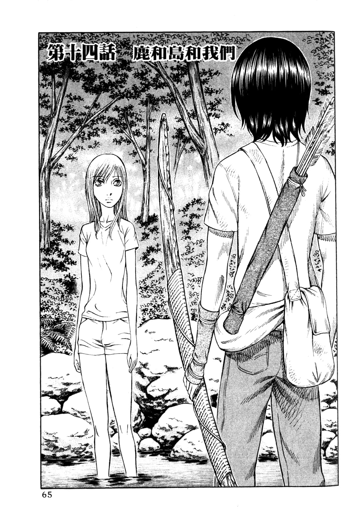Page 67