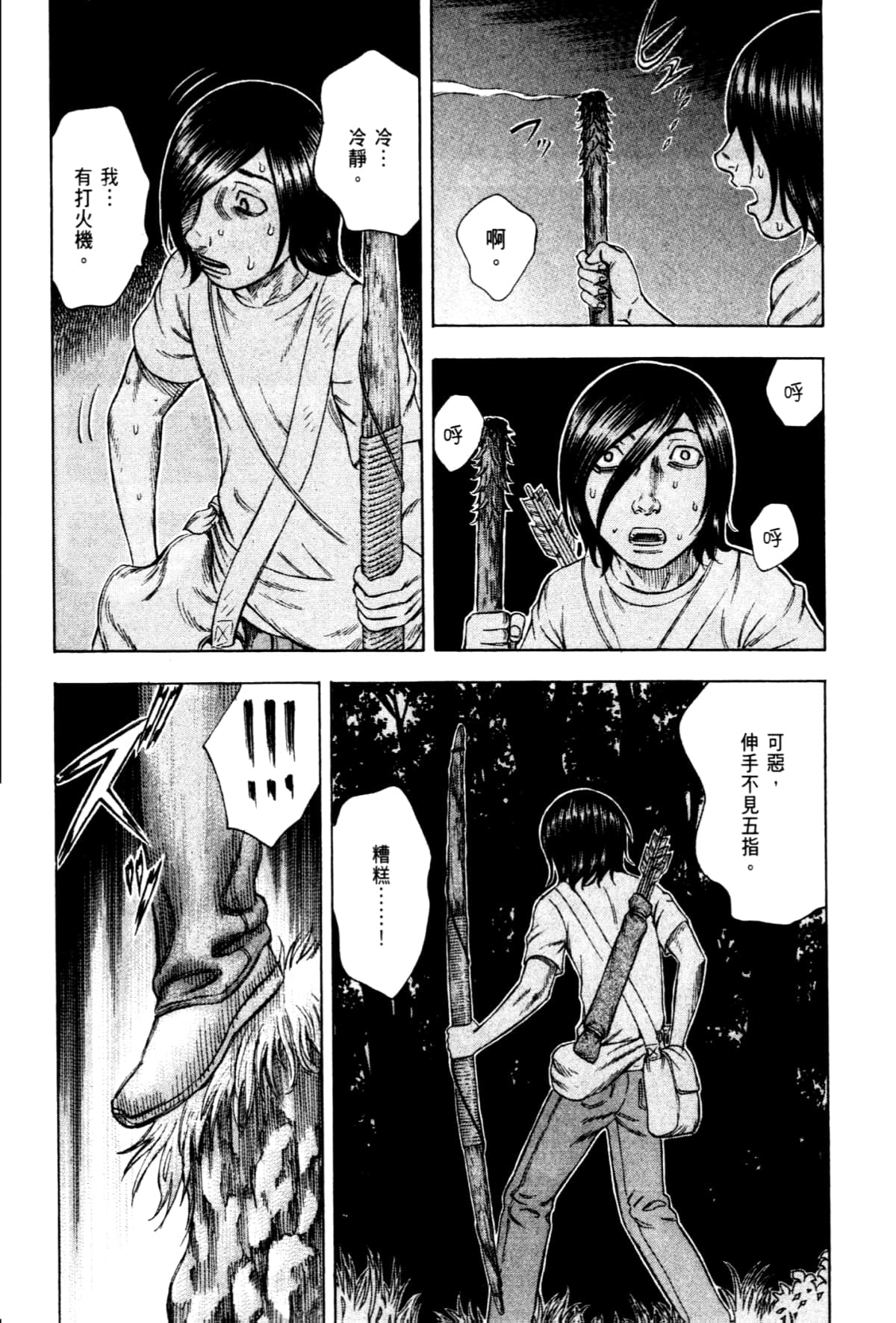 Page 100