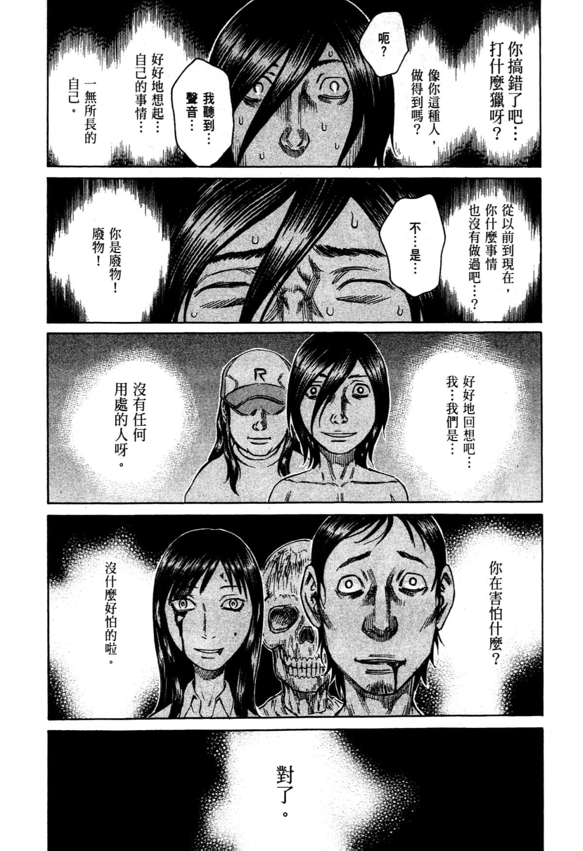Page 104