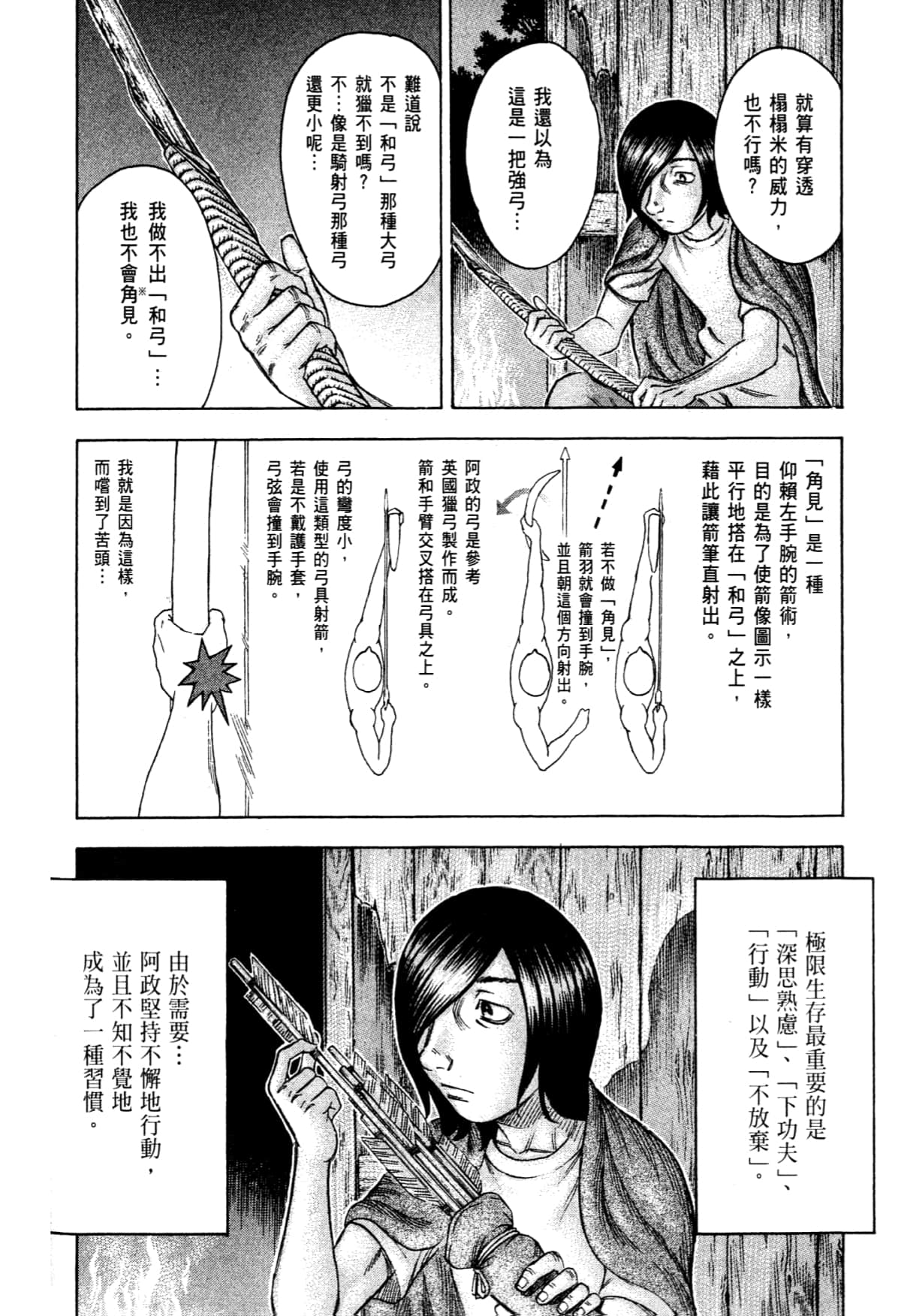 Page 120