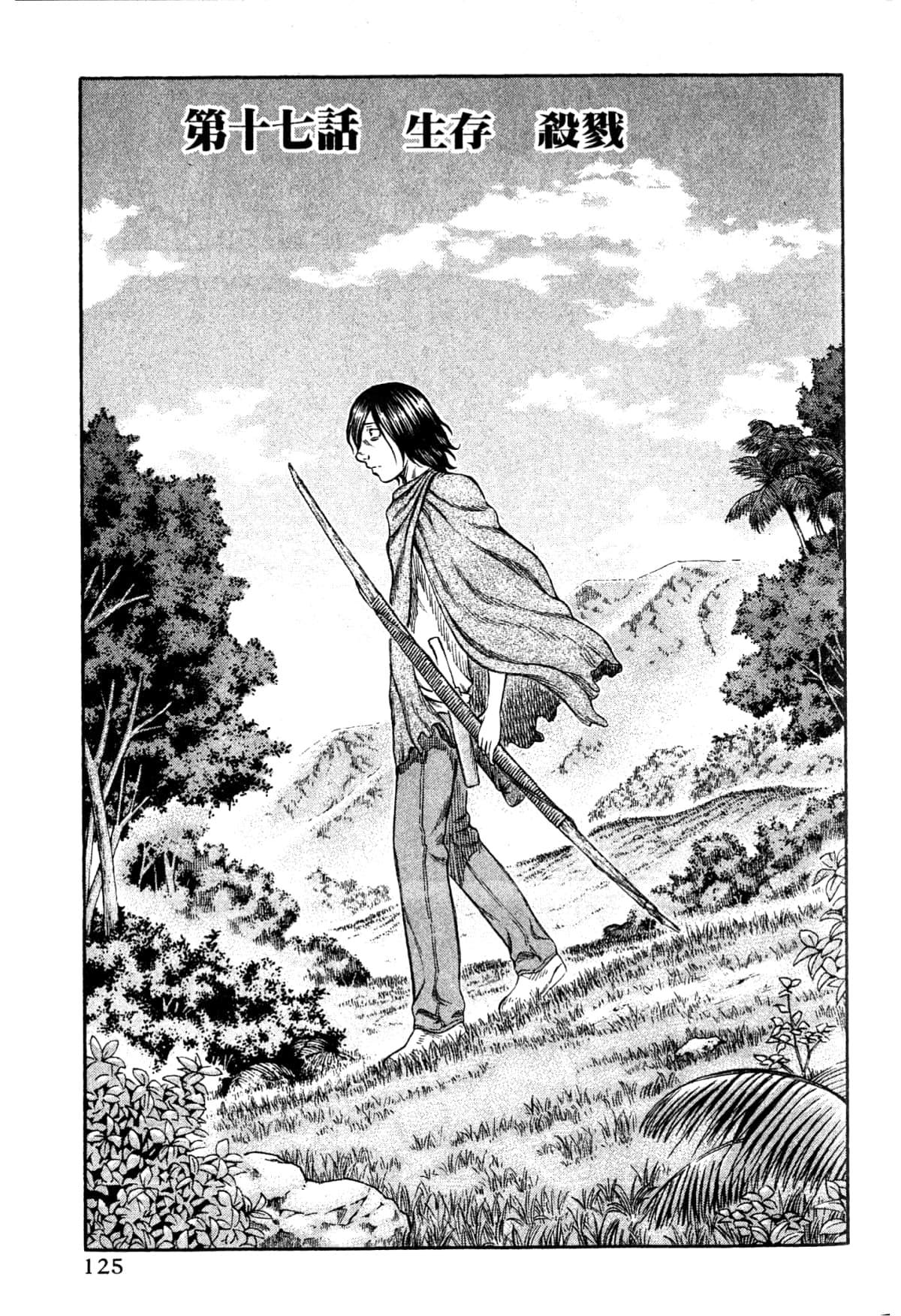 Page 127