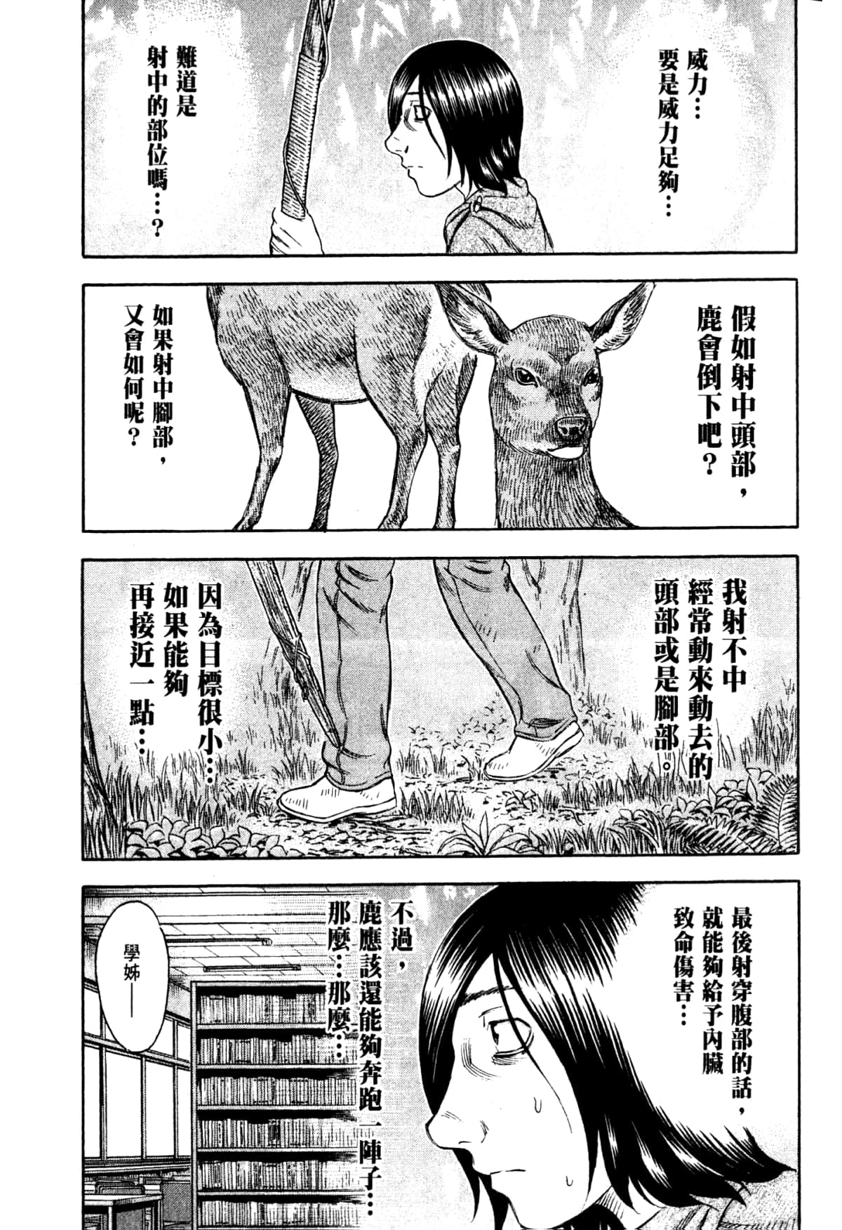 Page 137