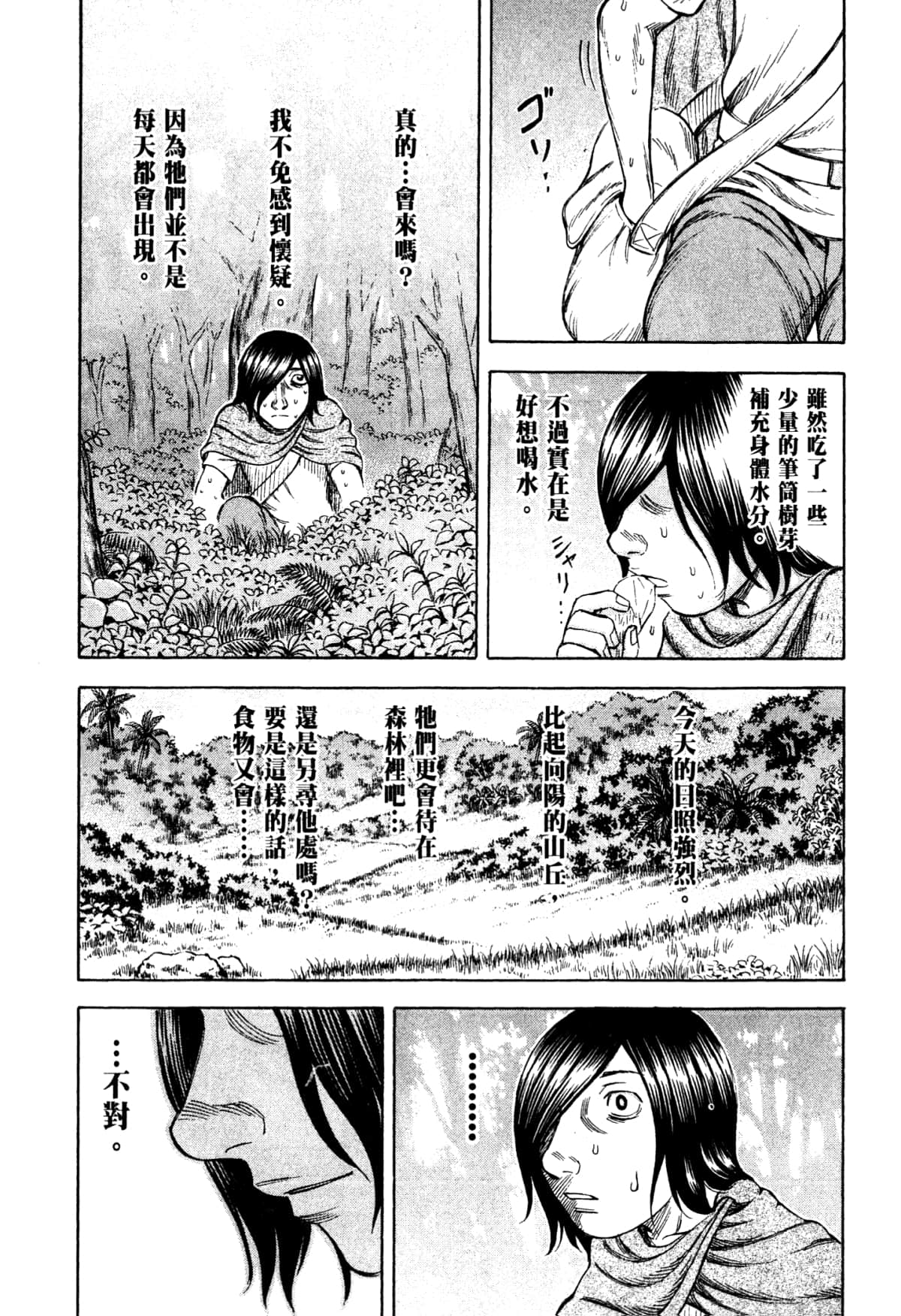 Page 149