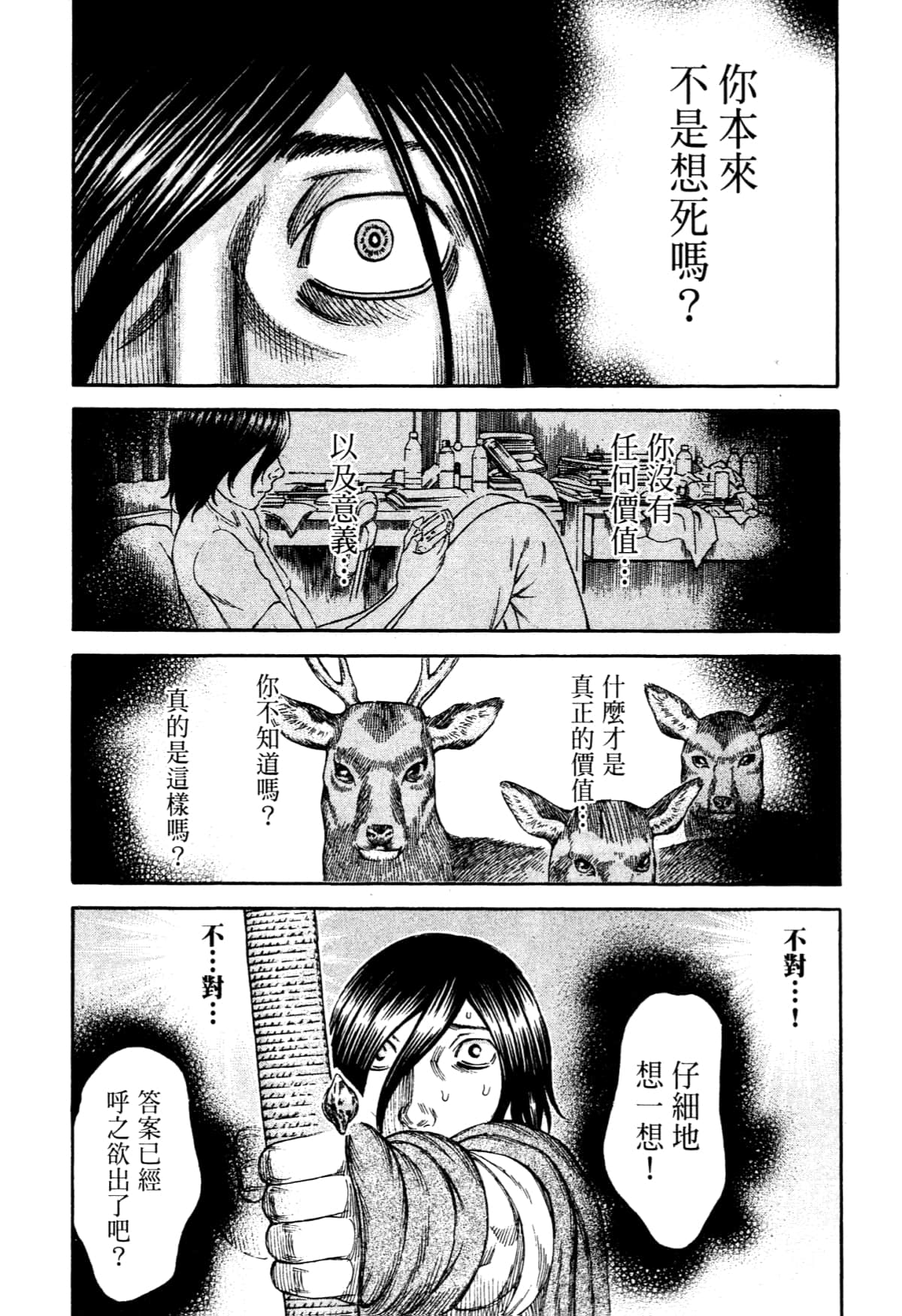 Page 158