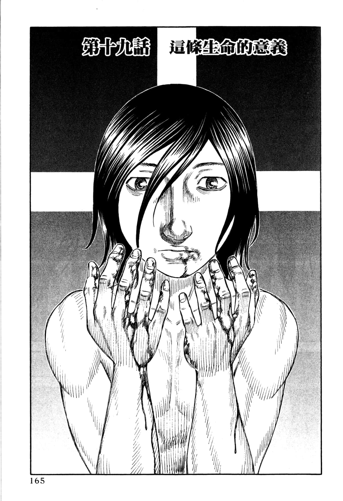 Page 167
