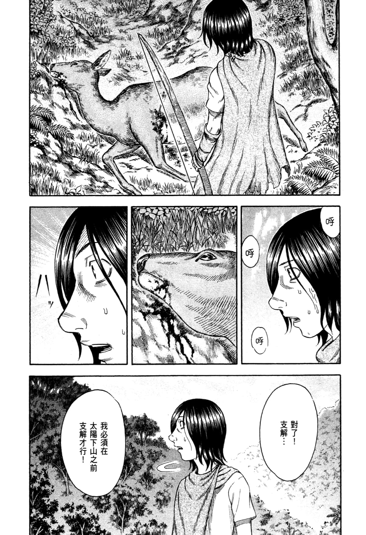 Page 168