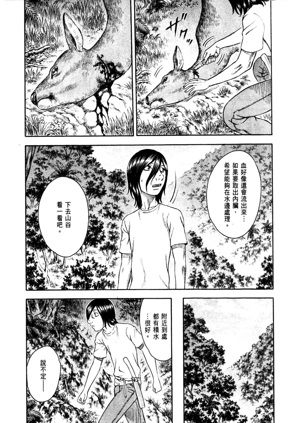 Page 171