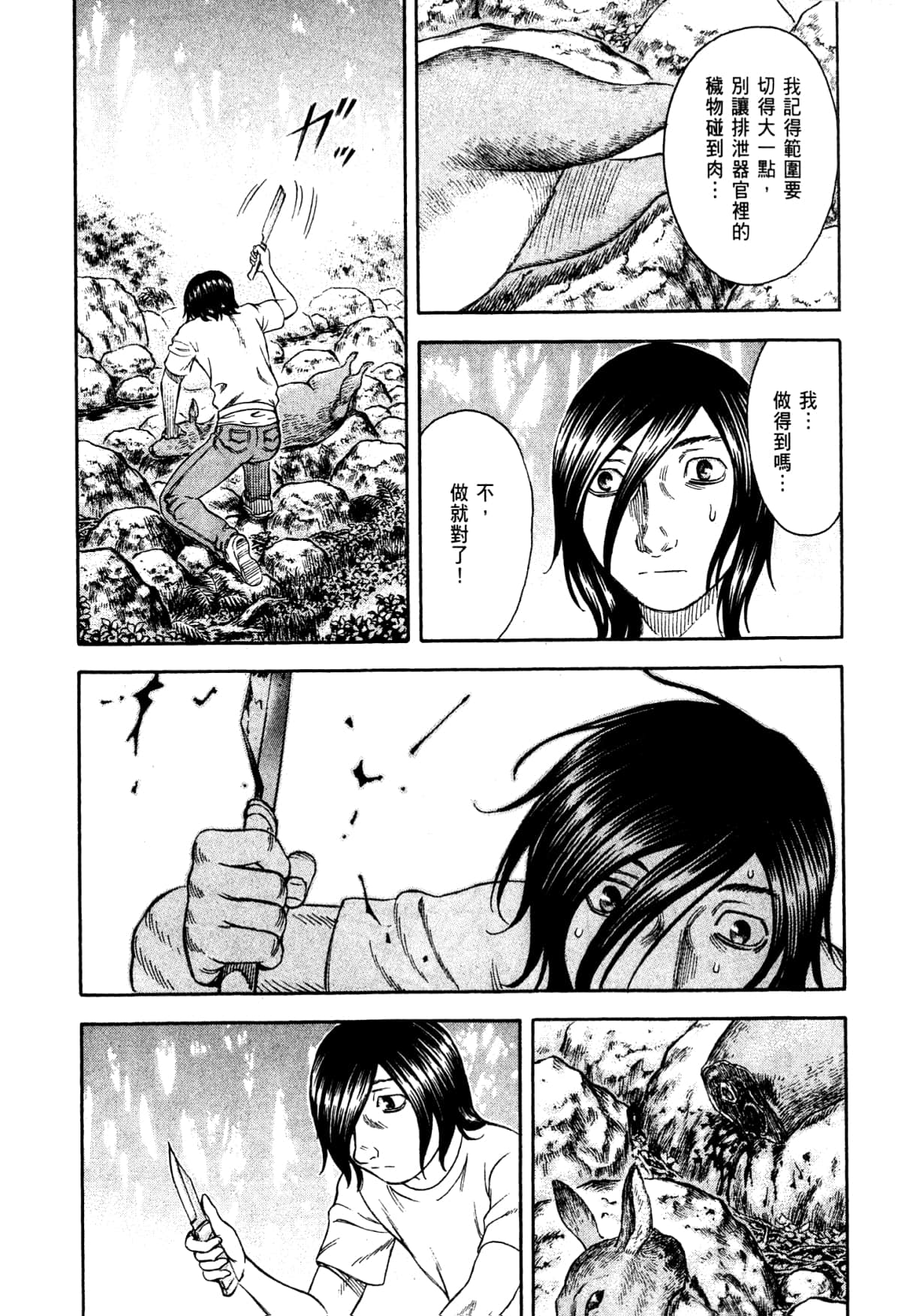Page 173