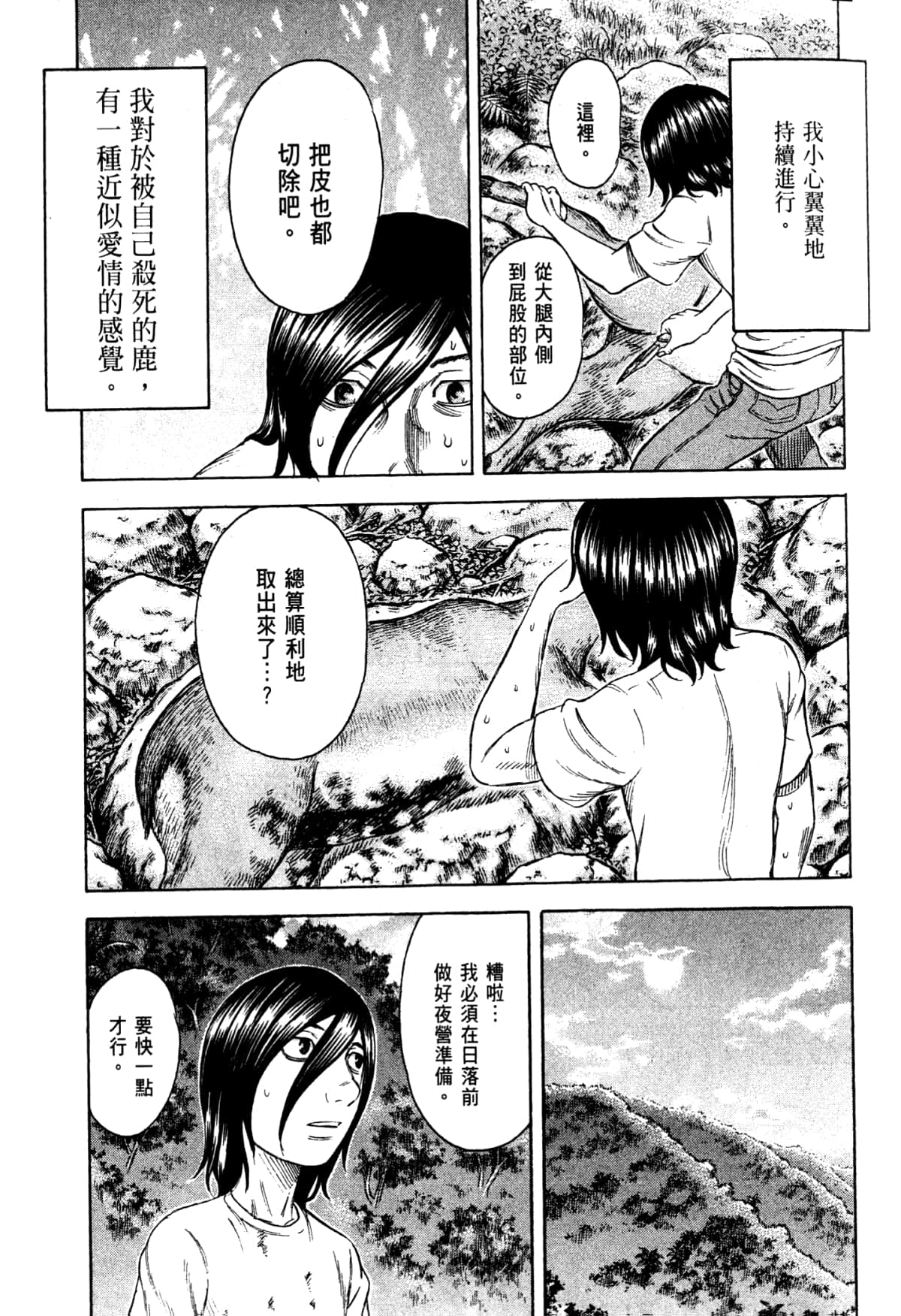 Page 175