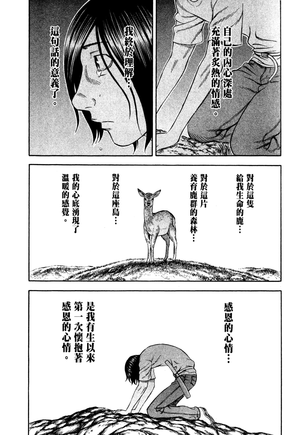Page 183