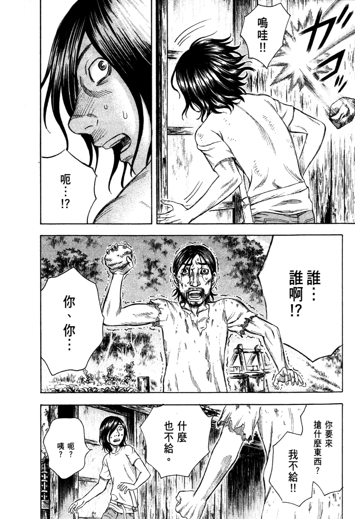 Page 192