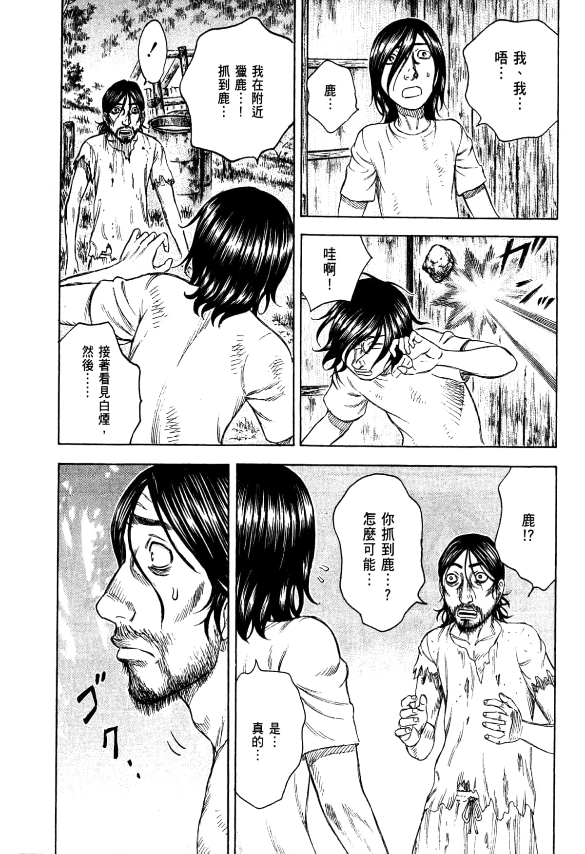 Page 193