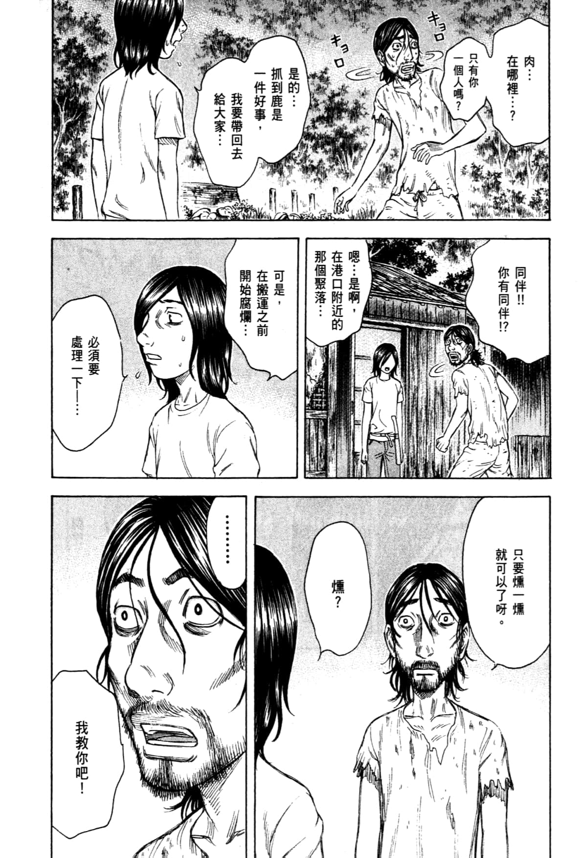Page 194