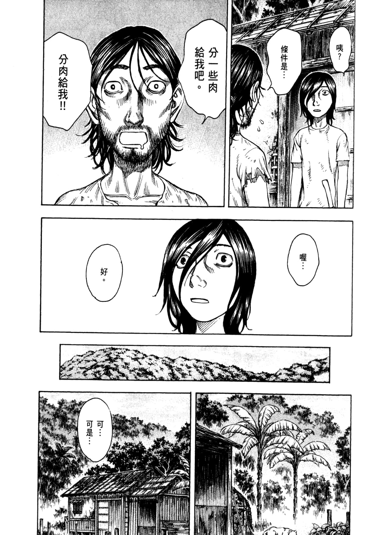 Page 195