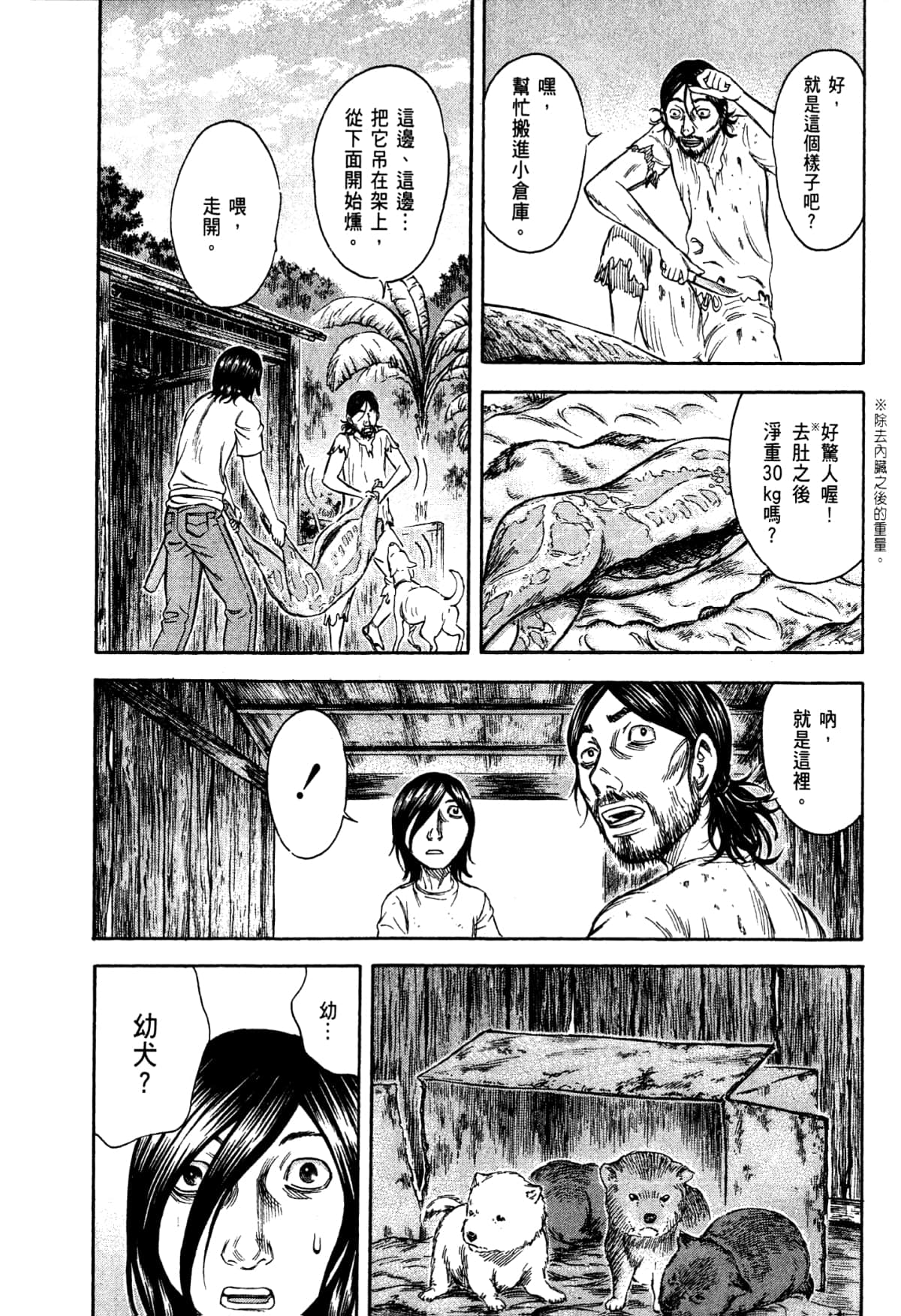 Page 197