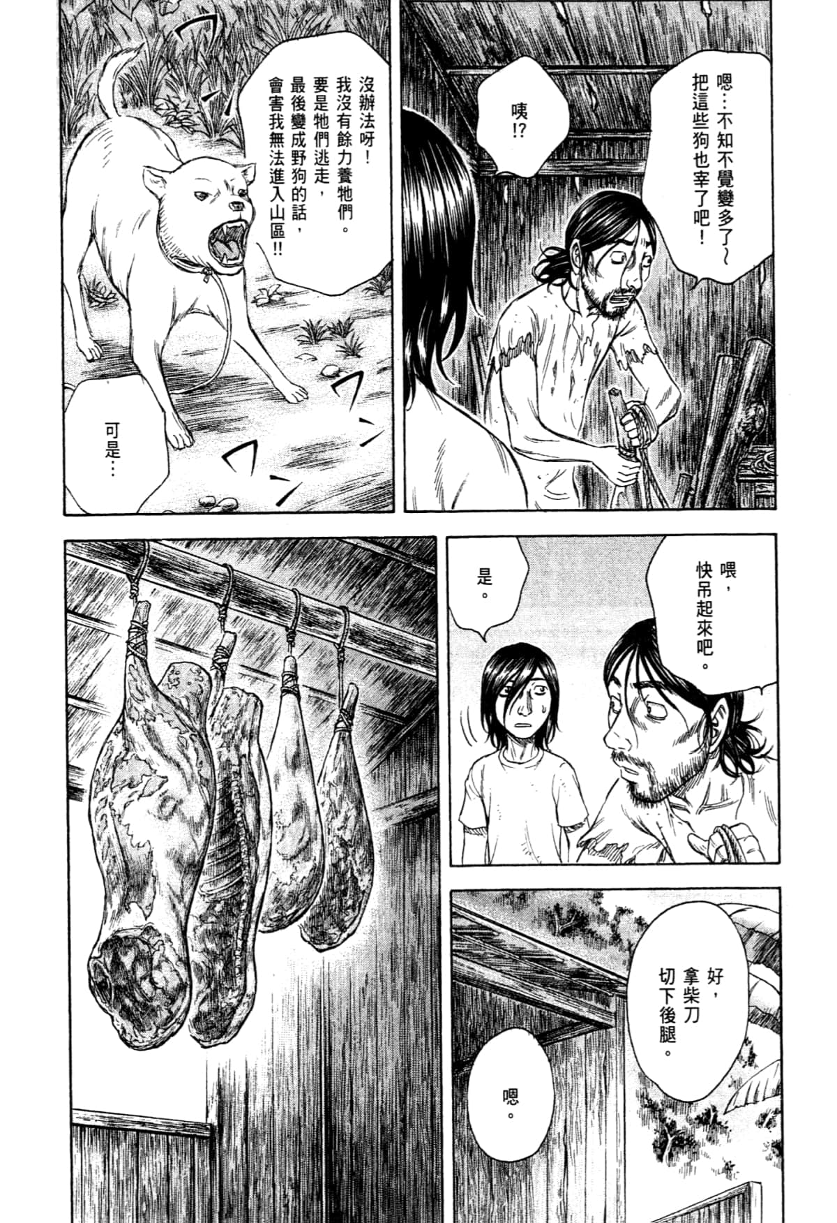 Page 198