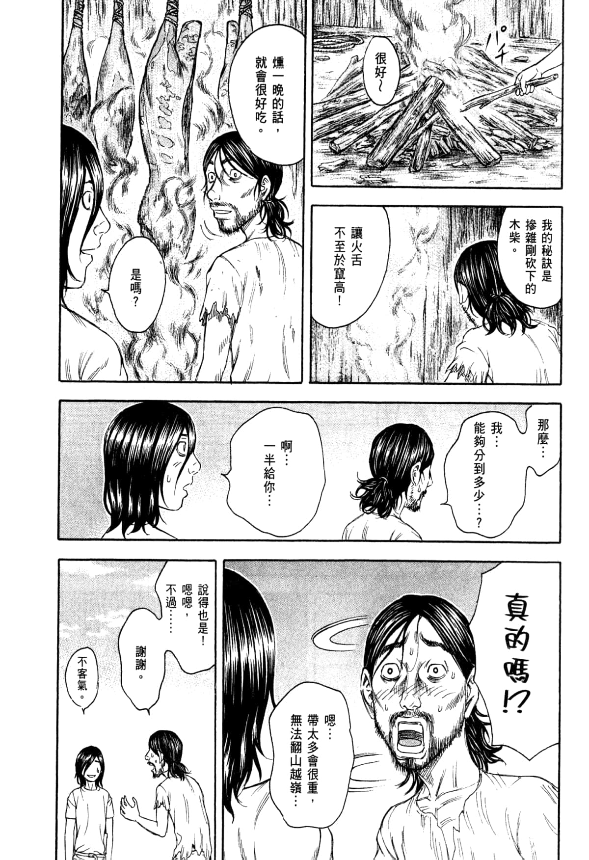 Page 199