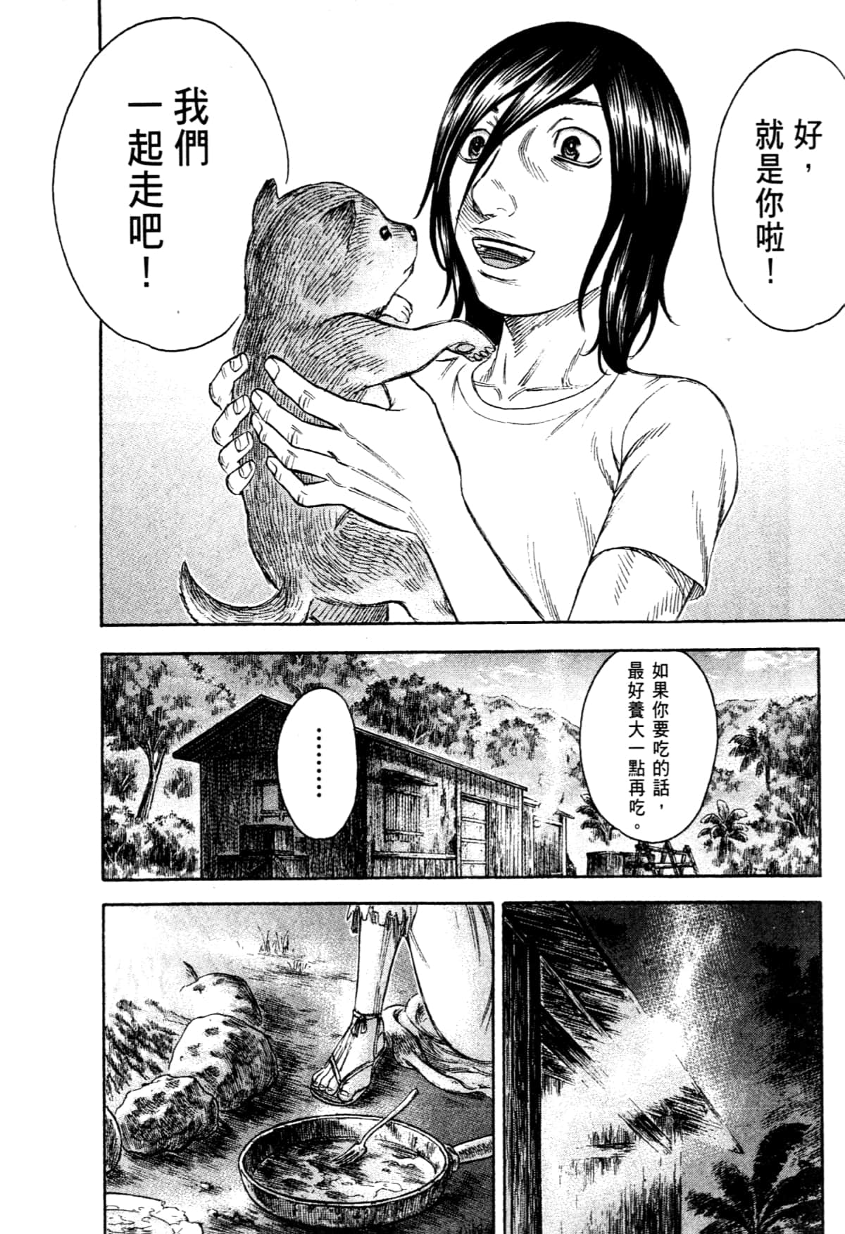 Page 202