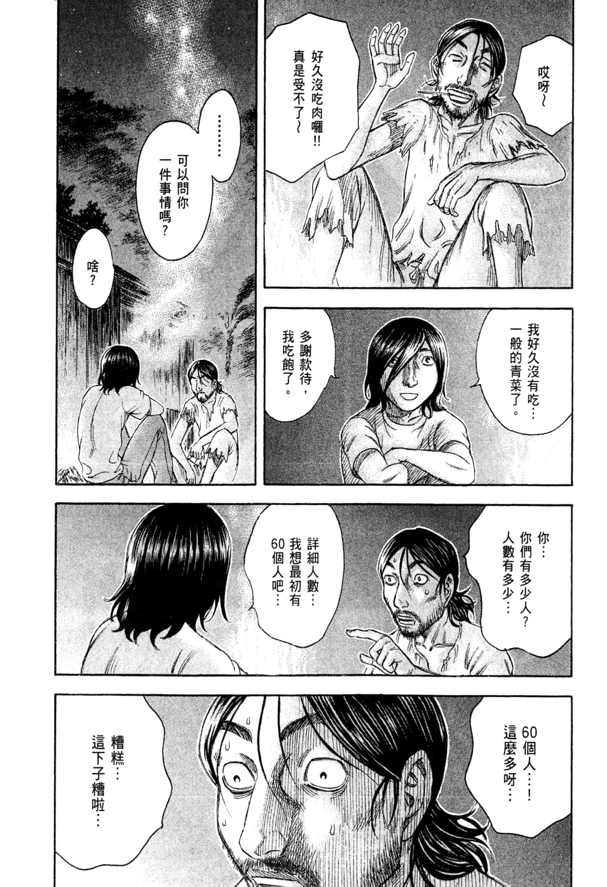 Page 203