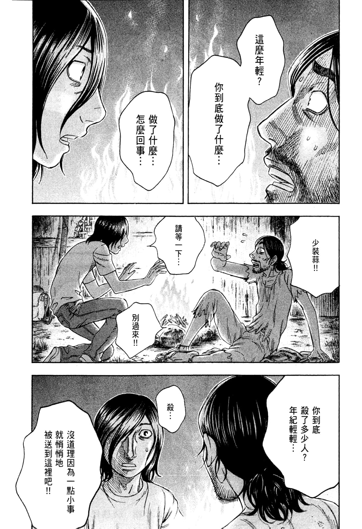 Page 205