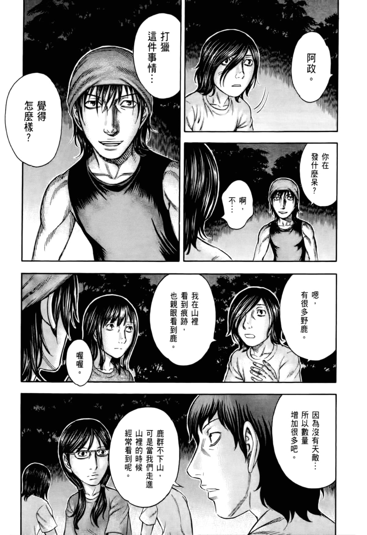 Page 77