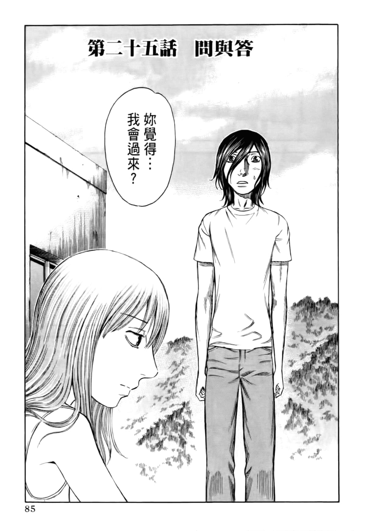 Page 87