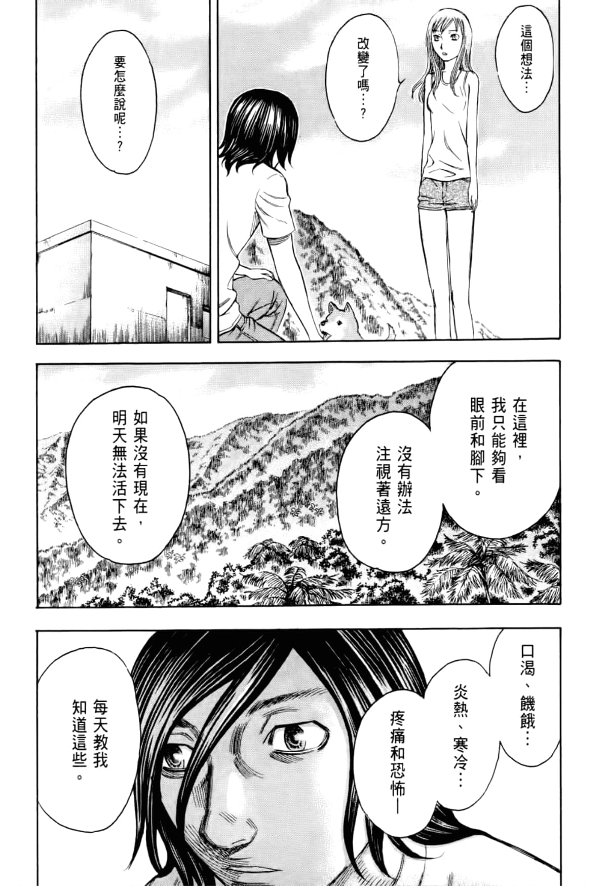 Page 100