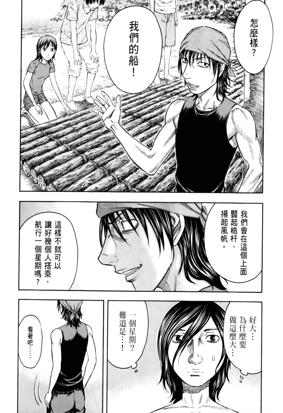 Page 105