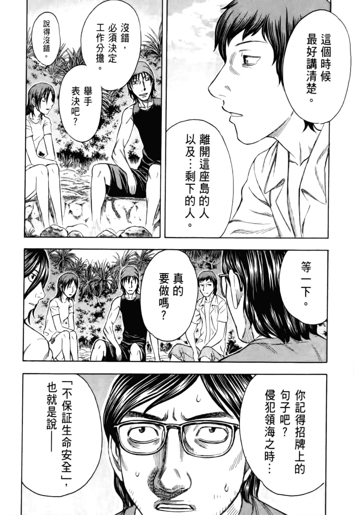 Page 110