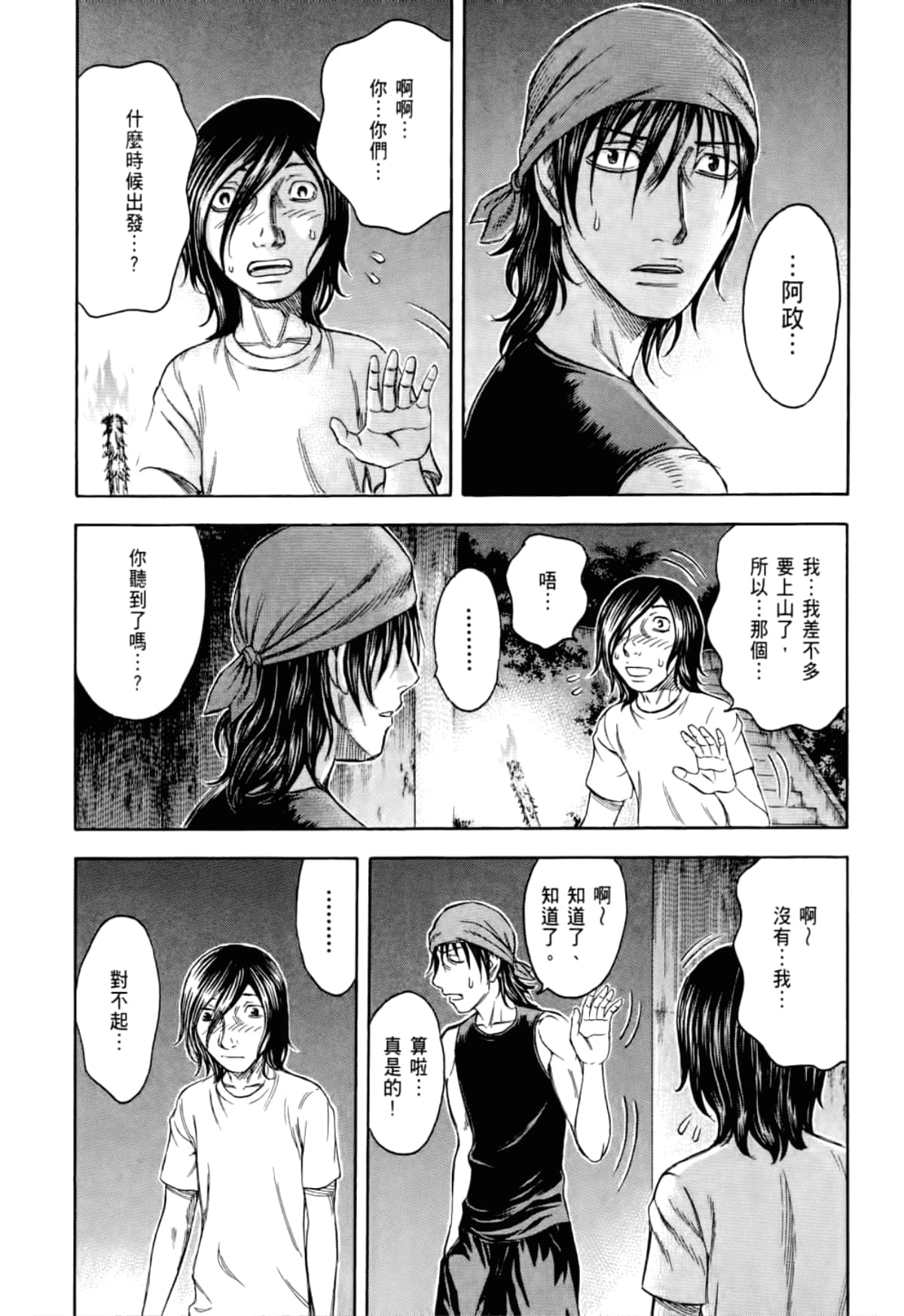 Page 120