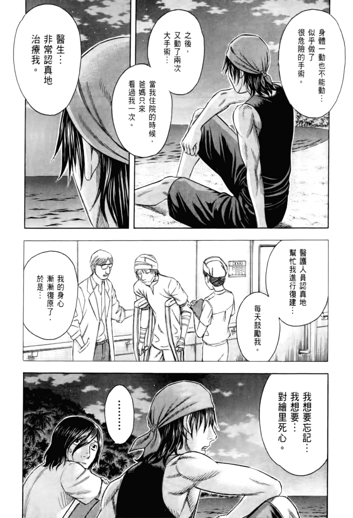 Page 138