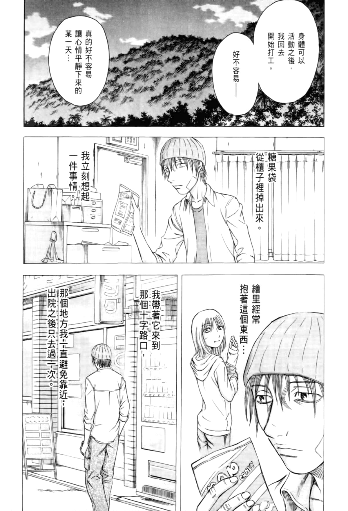 Page 139