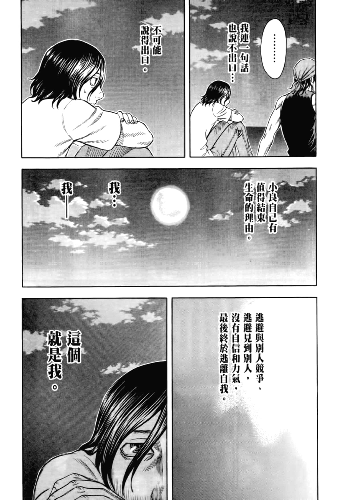 Page 143