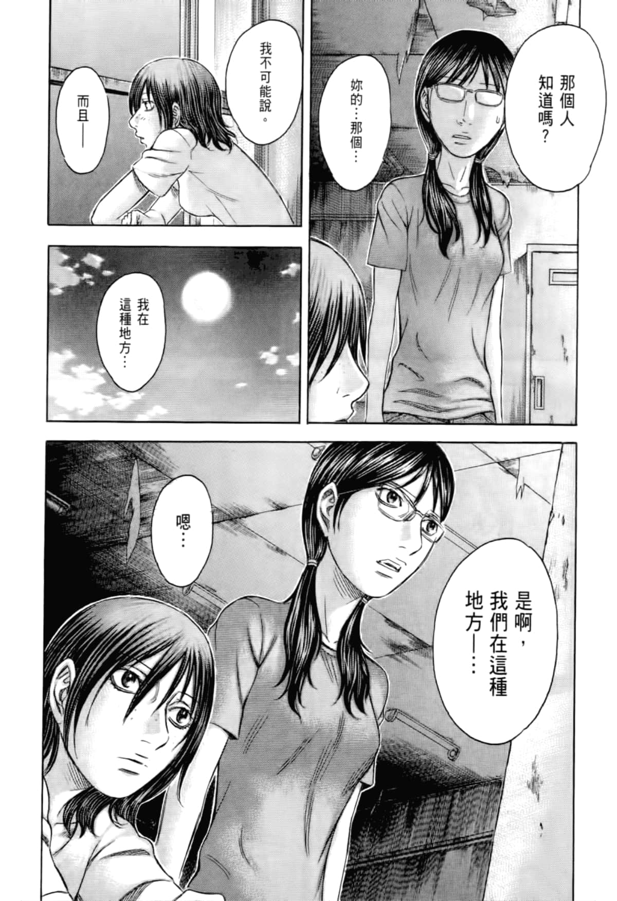 Page 154