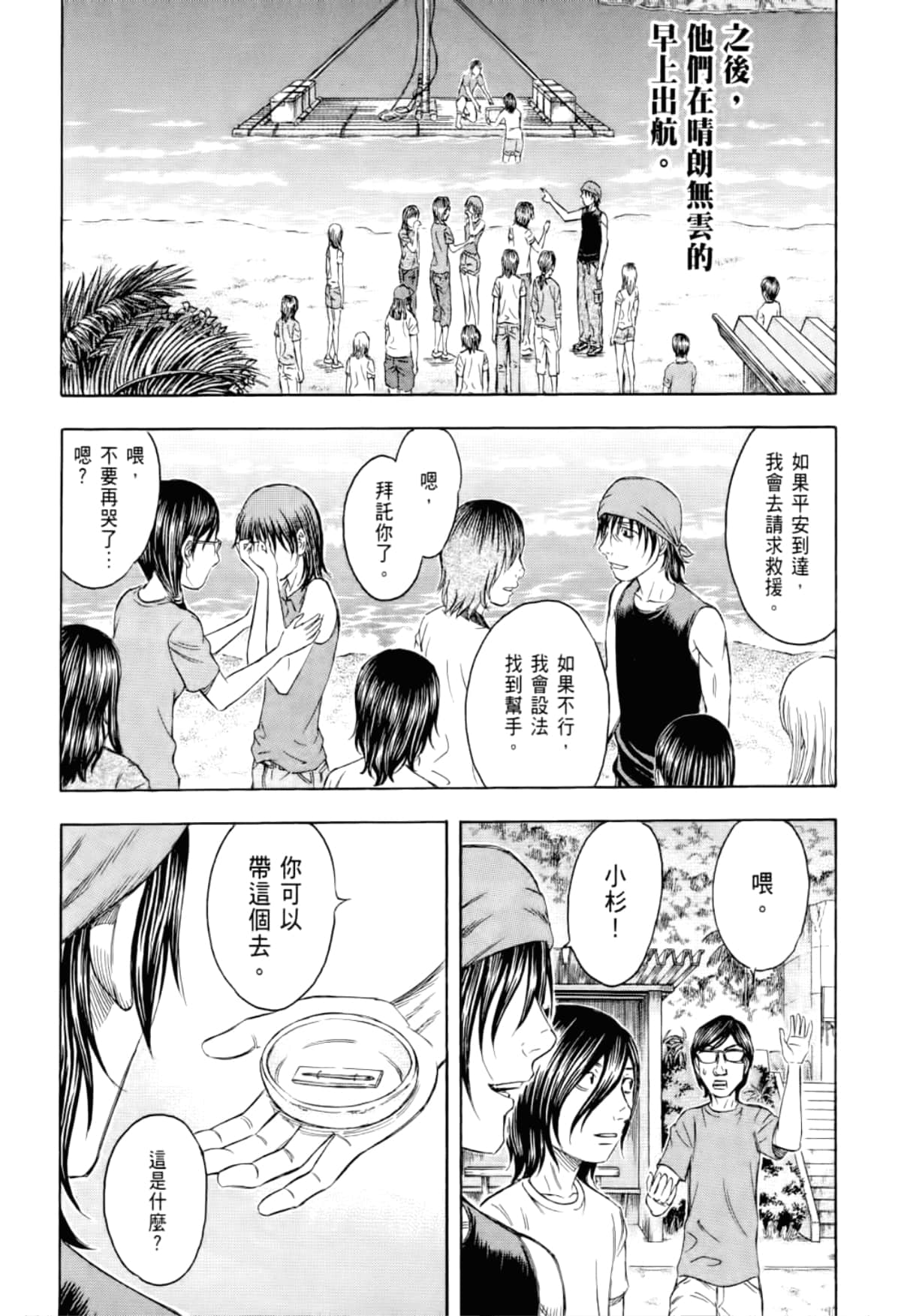 Page 156