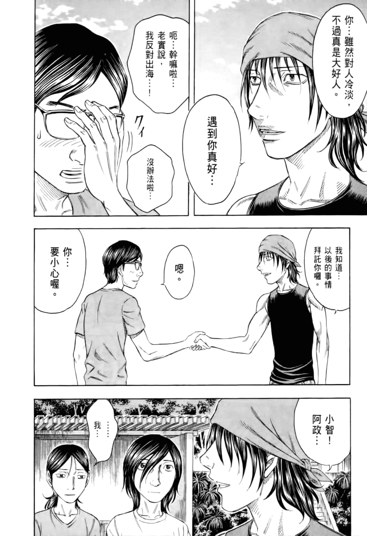Page 158