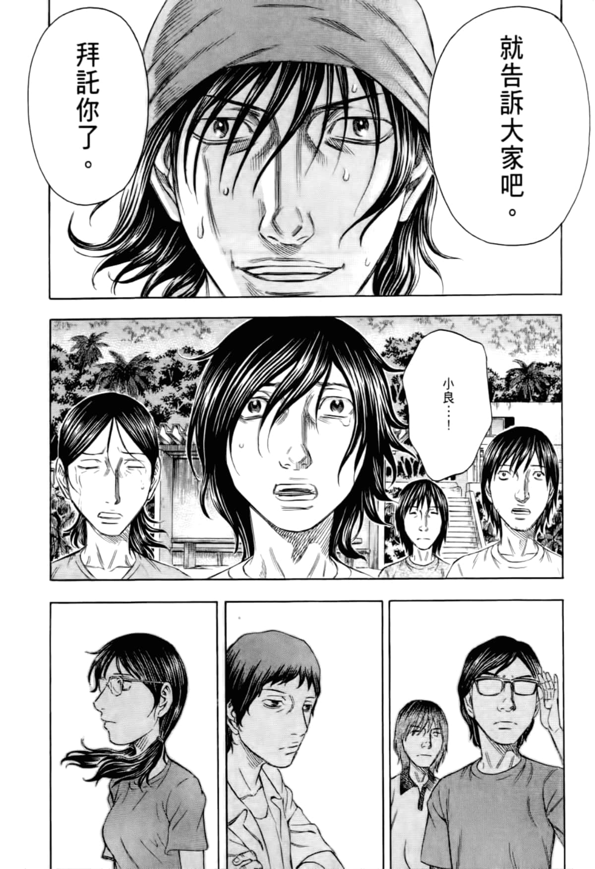 Page 163
