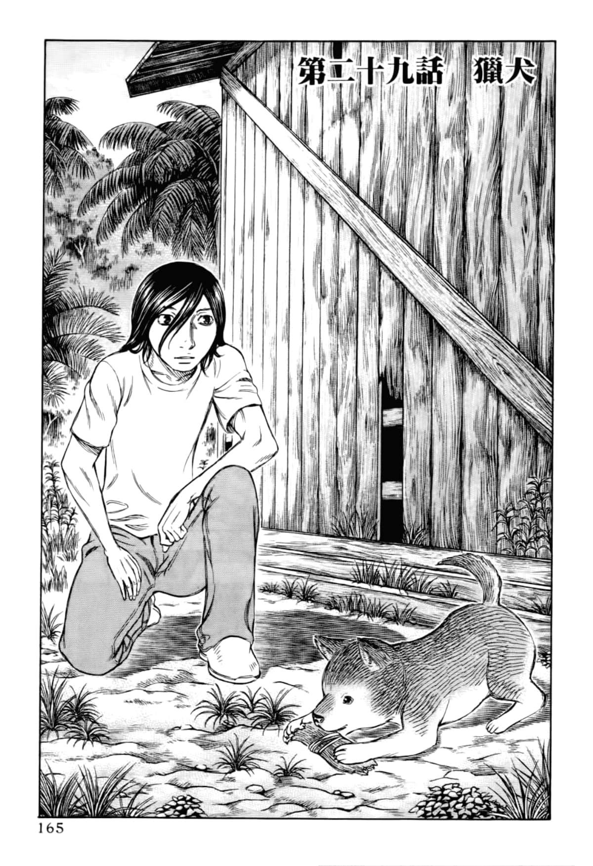 Page 167