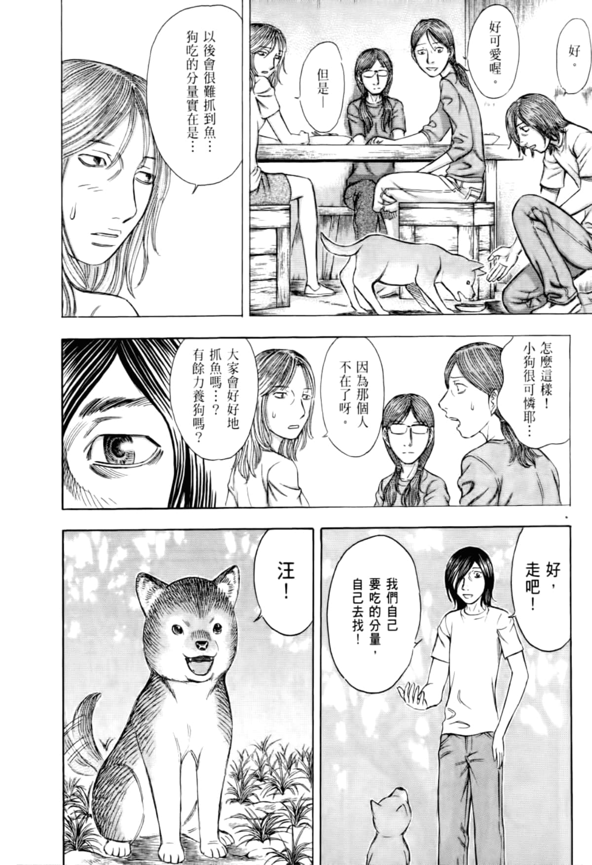 Page 170