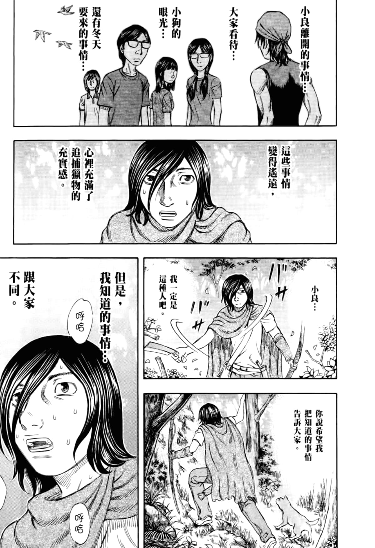 Page 173