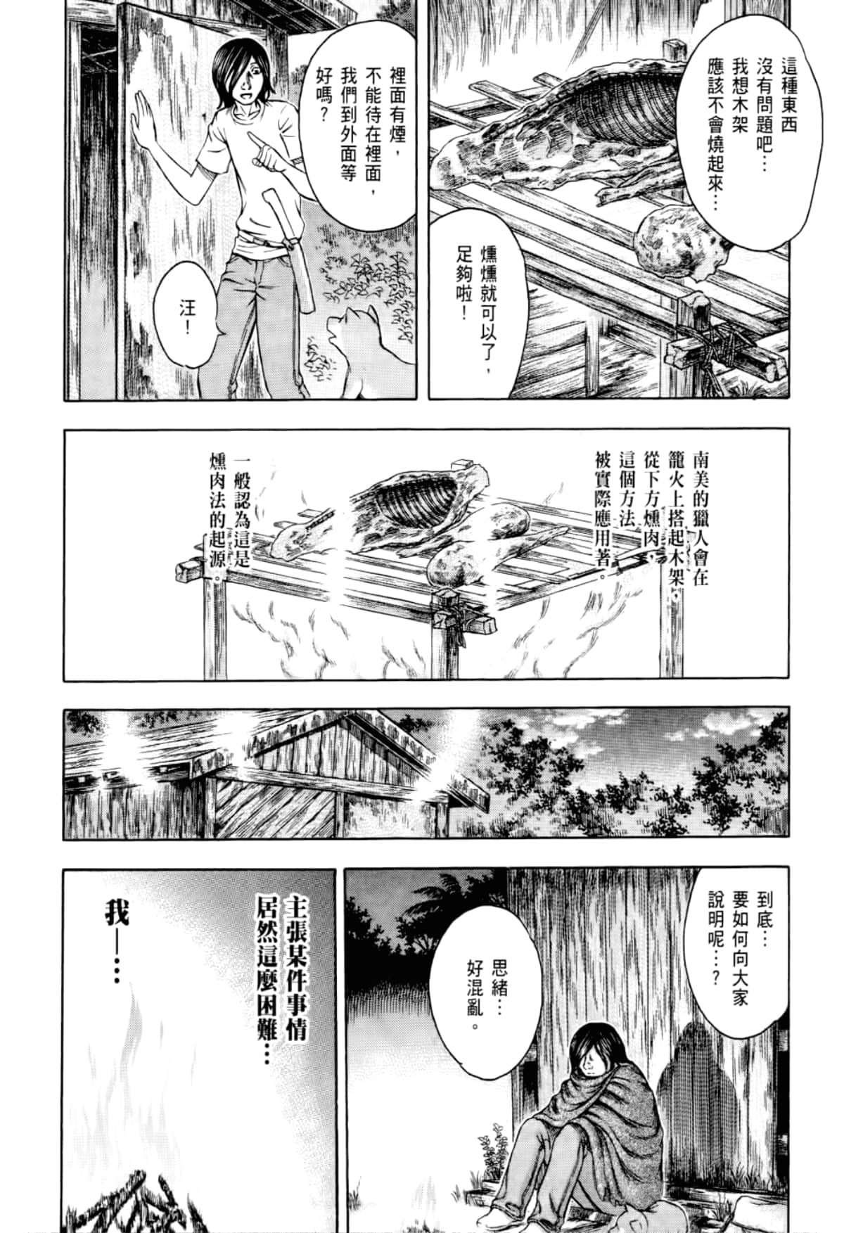 Page 192