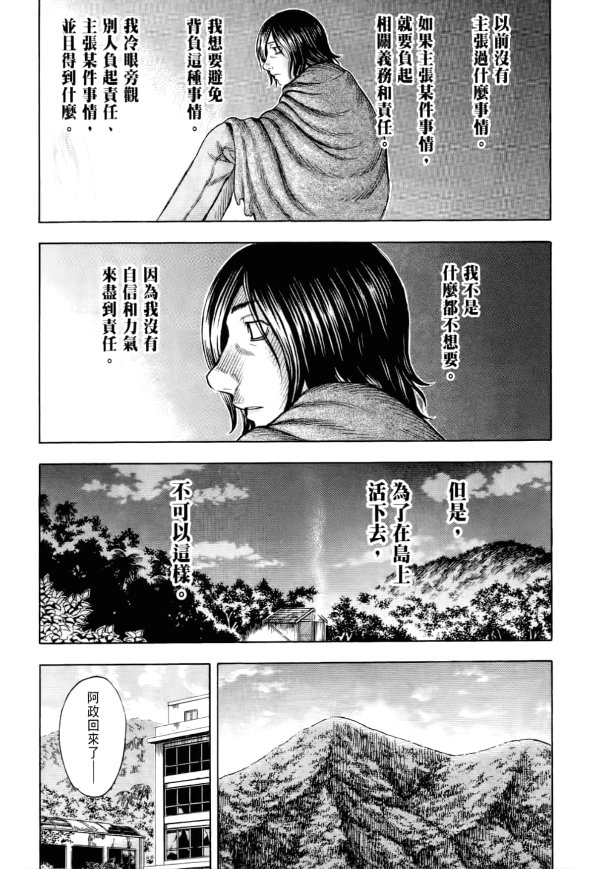 Page 193