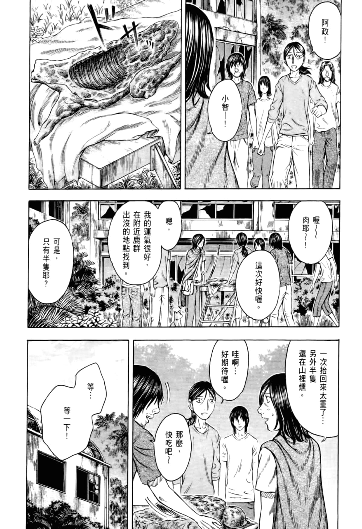 Page 194