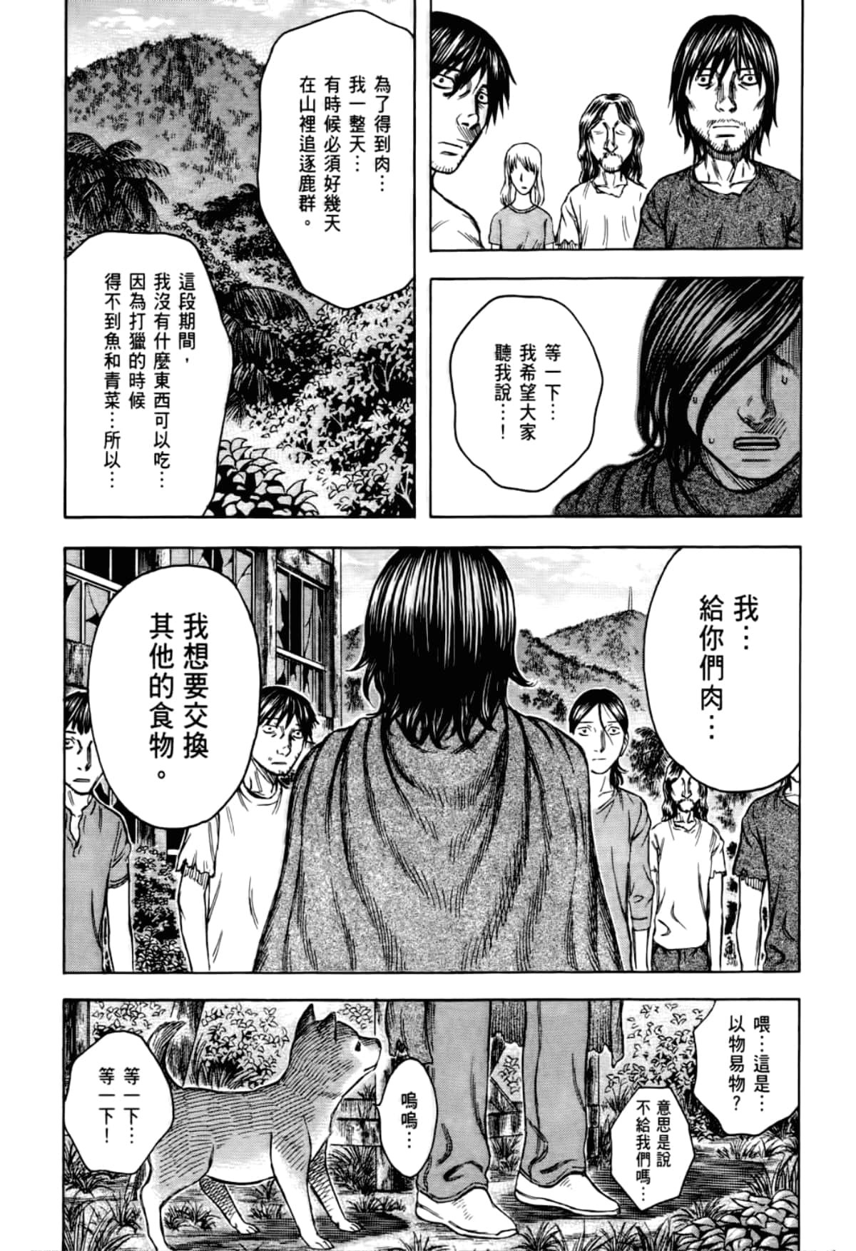 Page 195