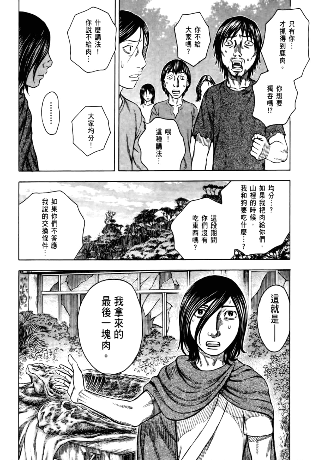 Page 196
