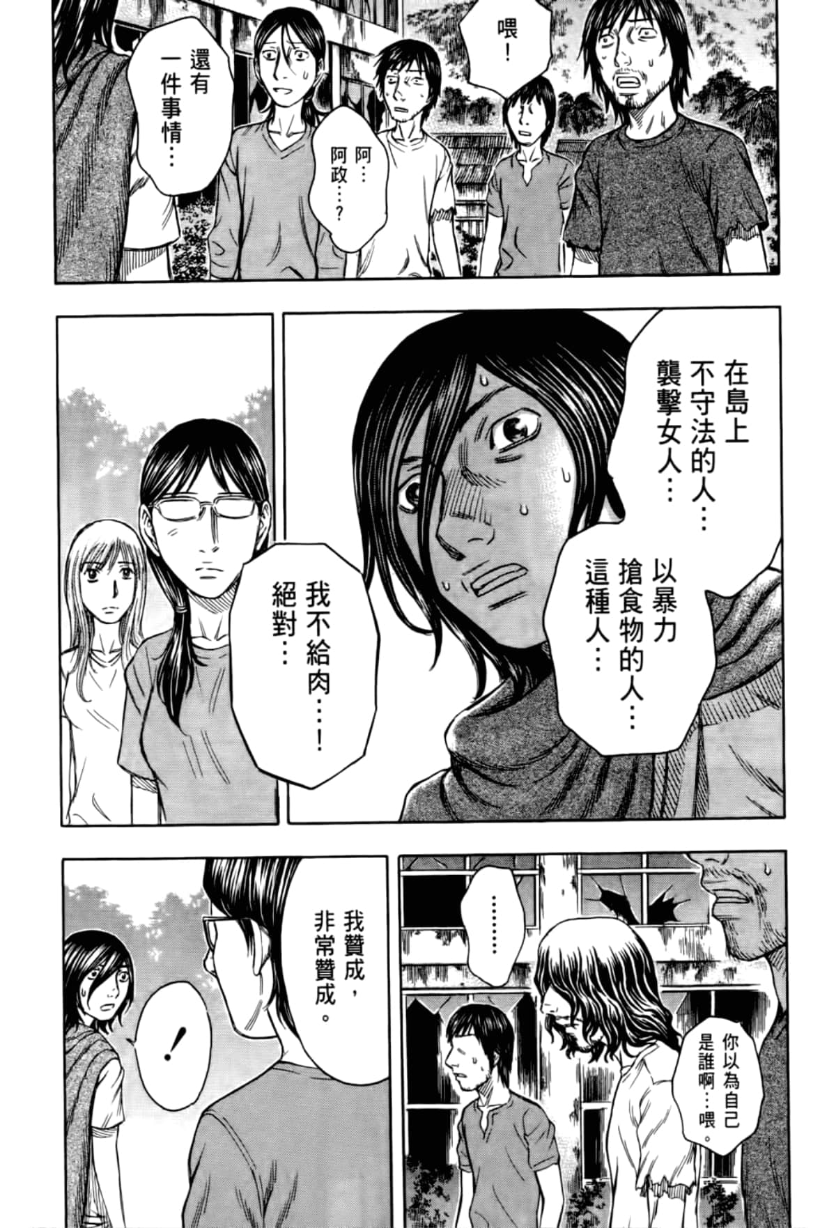 Page 197