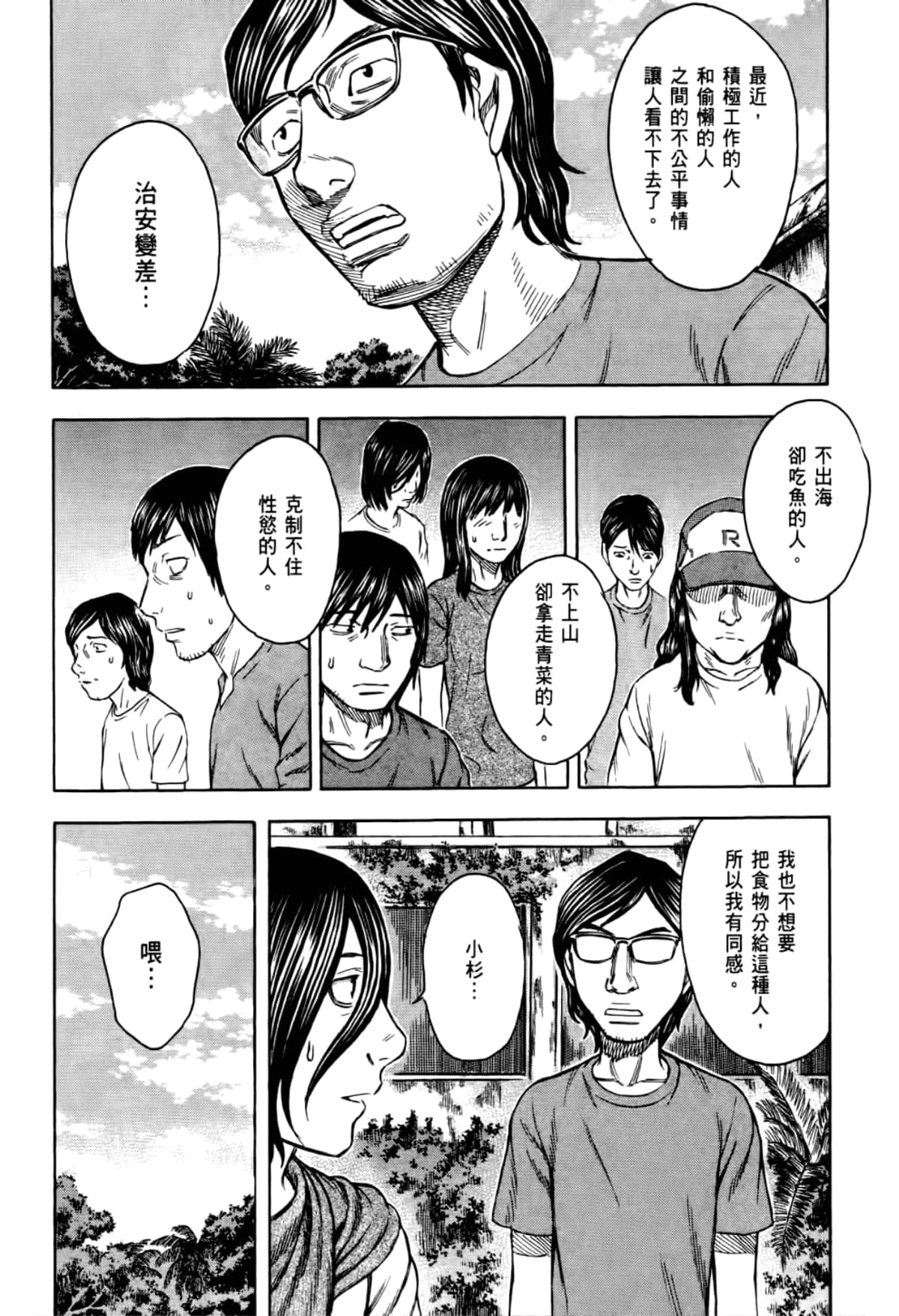 Page 198