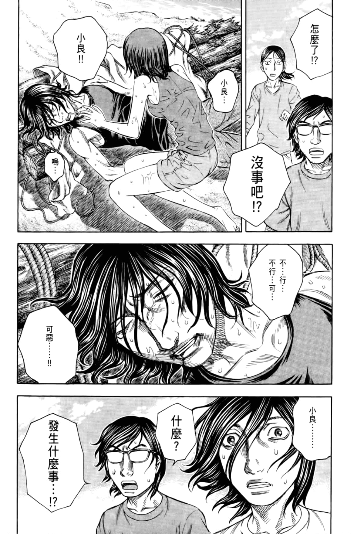 Page 203