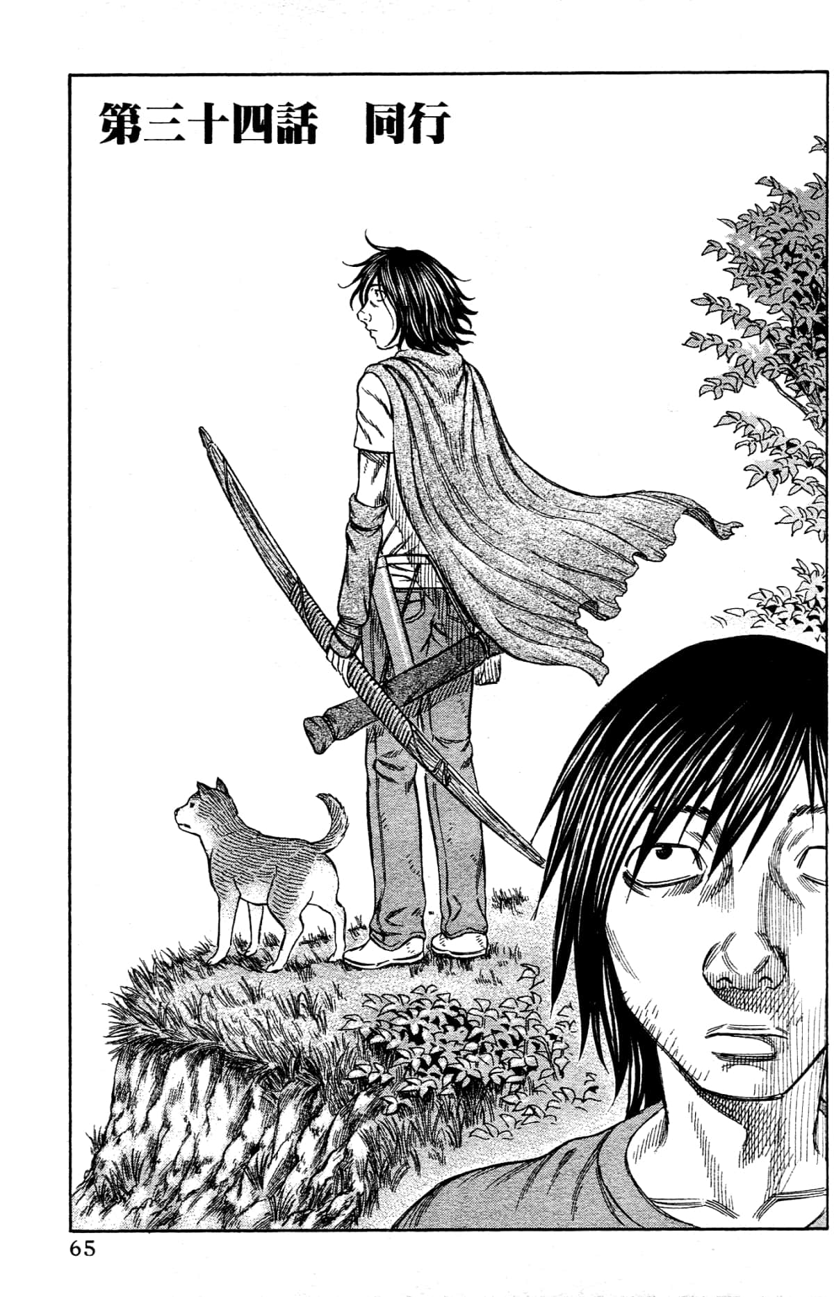 Page 67