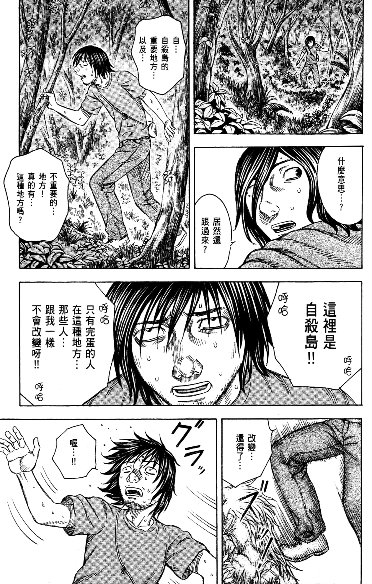 Page 71